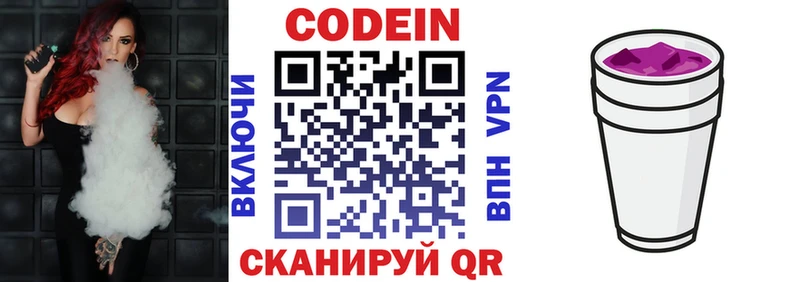 Кодеиновый сироп Lean напиток Lean (лин)  продажа наркотиков  Баймак 
