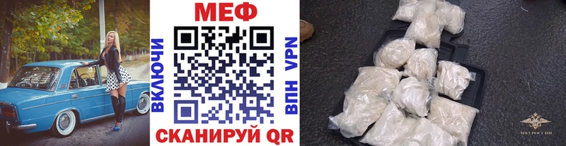 где купить наркотик  даркнет какой сайт  Мефедрон мука  Баймак 