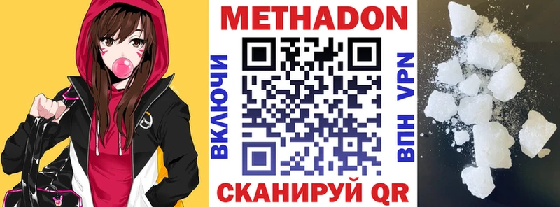 Метадон мёд  Баймак 